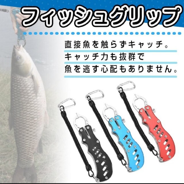 フィッシュグリップ フィッシュプライヤー 釣り道具 魚掴み 釣具　フィッシュキャ スポーツ/アウトドアのフィッシング(その他)の商品写真