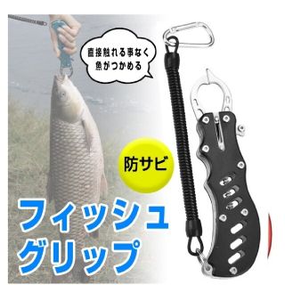 フィッシュグリップ フィッシュプライヤー 釣り道具 魚掴み 釣具　フィッシュキャ(その他)