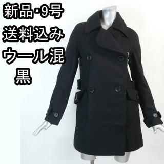 黒のウール混コート・ミドル丈・9号・新品(ピーコート)