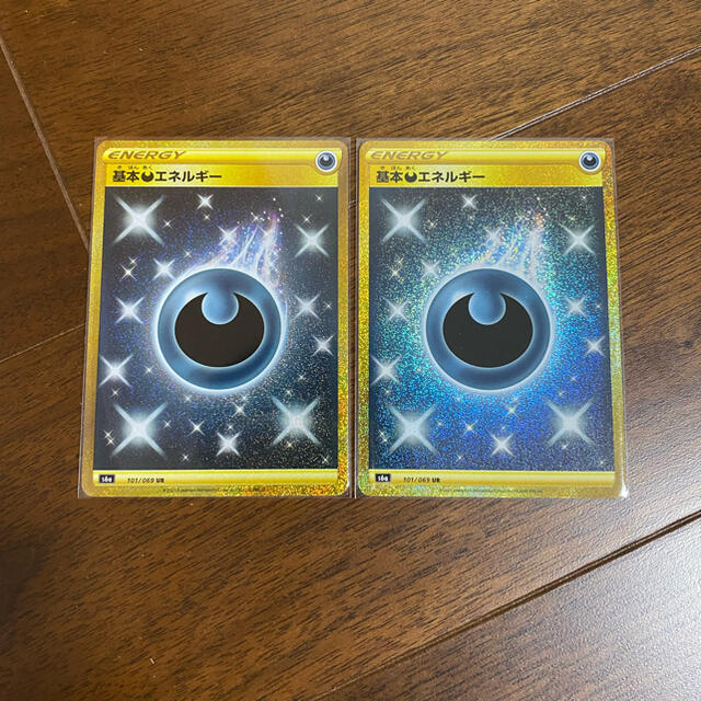 【美品】ポケモンカード 基本悪エネルギー UR 1枚 あくエネルギー s6a