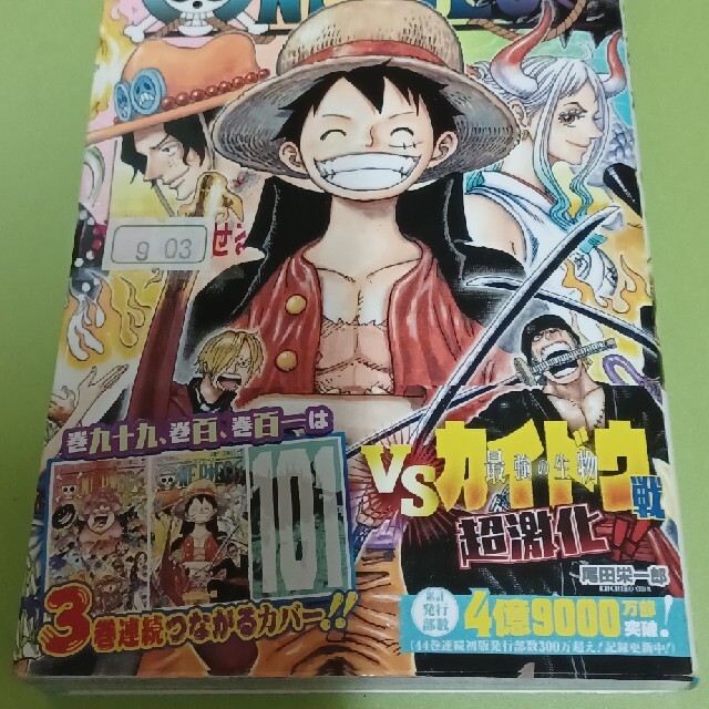 集英社 ｏｎｅ ｐｉｅｃｅ 巻１００の通販 By Akihiro S Shop シュウエイシャならラクマ