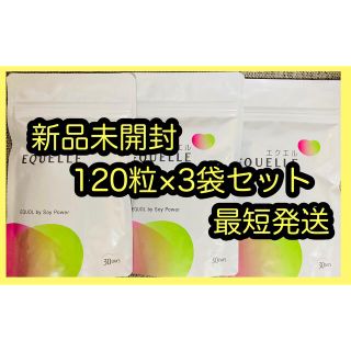 オオツカセイヤク(大塚製薬)の【新品未開封】エクエルパウチ 120粒 3袋セット（エクエル パウチ）(ビタミン)