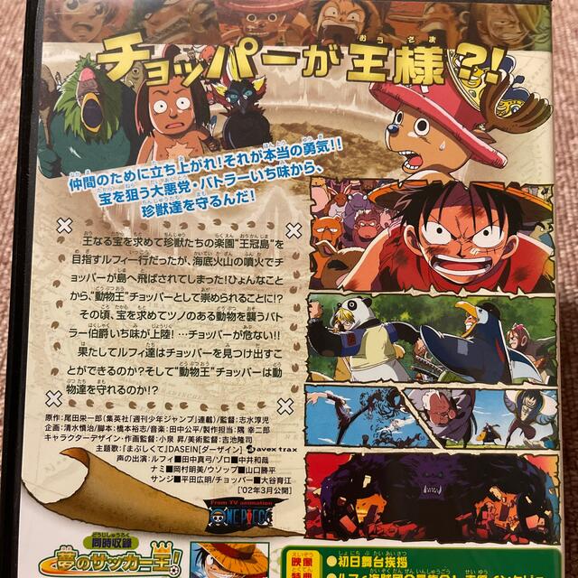 ＯＮＥ　ＰＩＥＣＥ　ワンピース DVD エンタメ/ホビーのDVD/ブルーレイ(アニメ)の商品写真