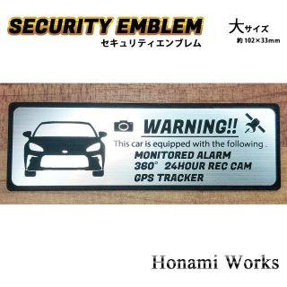 トヨタ(トヨタ)の最新 ZN8 GR86 ハチロク セキュリティ エンブレム 大 ステッカー(車外アクセサリ)