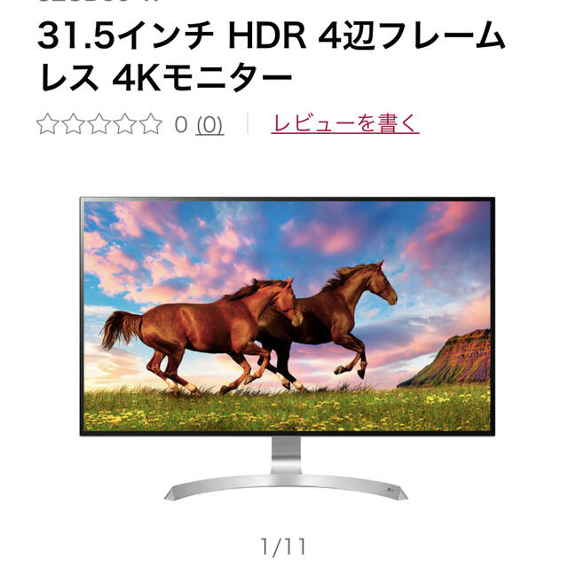 LG 32UD99-W 31.5インチ HDR 4辺フレームレス 4Kモニター