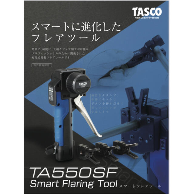 TA550SF