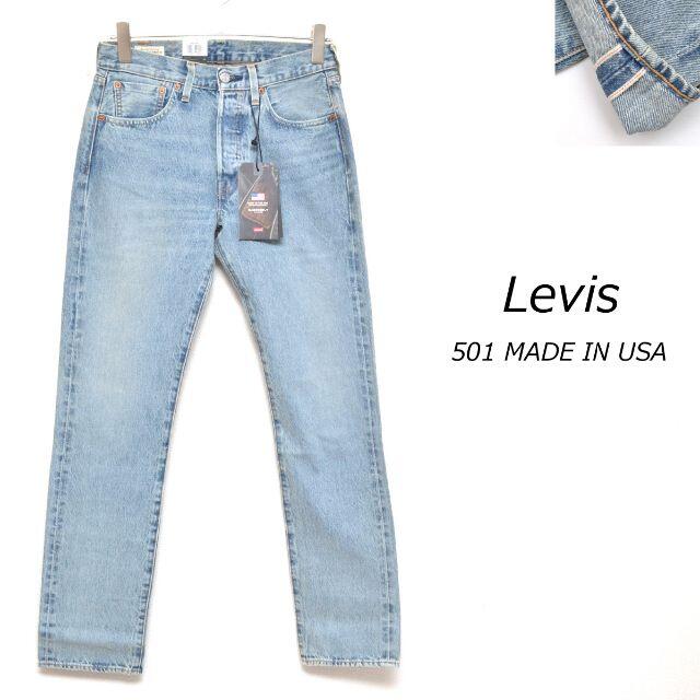 W28 新品 LEVIS 00501-2888 米国製 セルビッジデニム