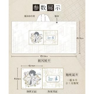 『文豪ストレイドッグス』中国限定　中島敦　枕　毛布　カーデ　正規品