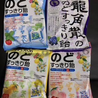 龍角散　のど飴　のどすっきり飴　4種セット(菓子/デザート)