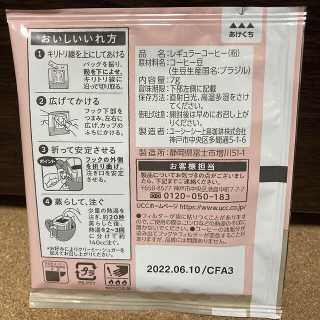 UCC(ユーシーシー)の【新品未開封】UCC デカフェ おいしいカフェインレスコーヒー　35袋 食品/飲料/酒の飲料(コーヒー)の商品写真