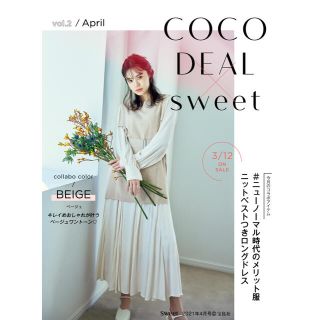 ココディール(COCO DEAL)のきゃなぽ様専用　ココディール　ニットベスト付きワンピース(ロングワンピース/マキシワンピース)