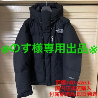 ザノースフェイス(THE NORTH FACE)の※のす様専用出品※(ダウンジャケット)