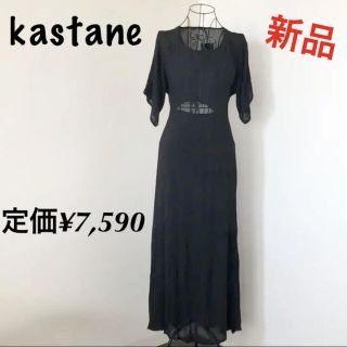 カスタネ(Kastane)のリゾート★海辺★インド素材が気持ちイイ kastane ワンピース ティアード(ロングワンピース/マキシワンピース)