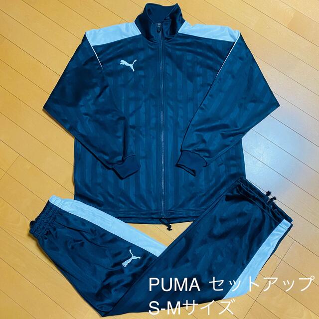 PUMA ジャージ上下M