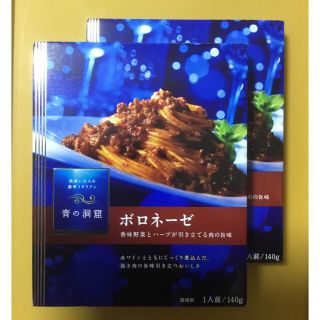 ニッシンセイフン(日清製粉)の日清フーズ　欲深い大人の濃厚イタリアン　青の洞窟　ボロネーゼ　2箱(レトルト食品)