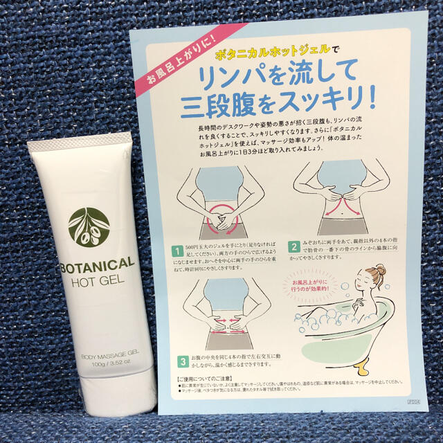 ボタニカル ホットジェルの通販 by たま's shop|ラクマ