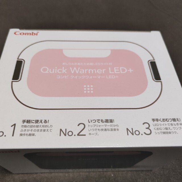 おしりふきあたため器（LED） キッズ/ベビー/マタニティのおむつ/トイレ用品(ベビーおしりふき)の商品写真