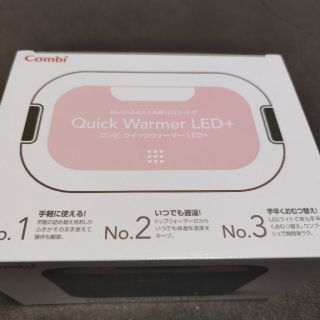 おしりふきあたため器（LED）(ベビーおしりふき)