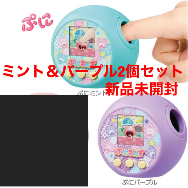 エンタメ/ホビーぷにるんず ぷにパープル&ぷにミント 2個セット 新品未開封