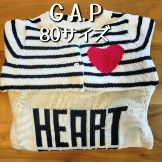 ベビーギャップ(babyGAP)の【美品】女の子 洋服2点セット(ニット/セーター)