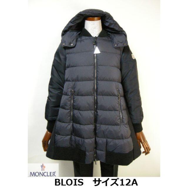 最安挑戦！ MONCLER - キッズ12A(大人女性00-0相当)モンクレール新品