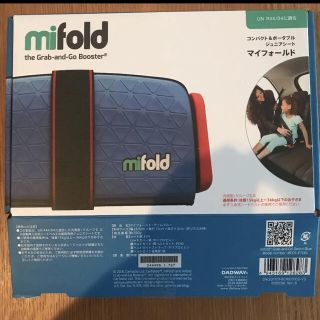 mifold コンパクト&ポータブルジュニアシート(自動車用チャイルドシート本体)