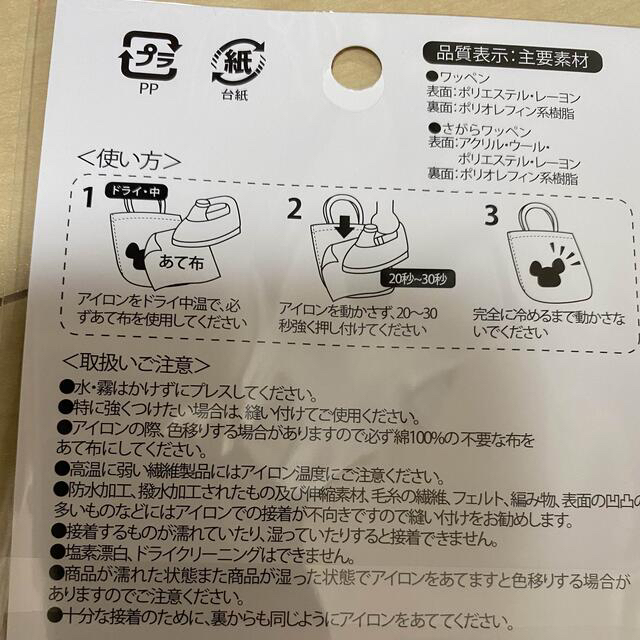 くまのがっこう(クマノガッコウ)のくまのがっこう ワッペン  ハンドメイドの素材/材料(各種パーツ)の商品写真