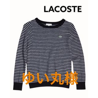 ラコステ(LACOSTE)のラコステ  ニット　M(ニット/セーター)