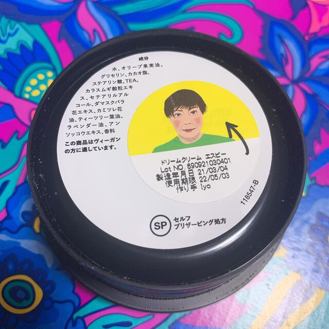 LUSH(ラッシュ)のLUSH ハンド&ボディローション　45g コスメ/美容のボディケア(ボディローション/ミルク)の商品写真