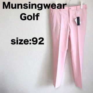 マンシングウェア(Munsingwear)のマンシングウェア ゴルフ ロングパンツ スラックス ストレッチ ピンク 92(ウエア)