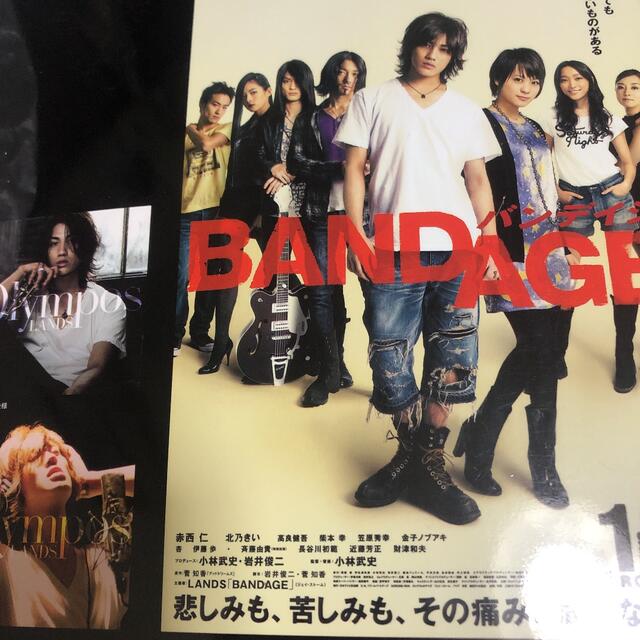 BANDAGE 2冊 エンタメ/ホビーの雑誌(アート/エンタメ/ホビー)の商品写真