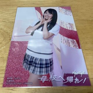 エヌエムビーフォーティーエイト(NMB48)のNMB48 白間美瑠 生写真 母校へ帰れ！ 店舗特典 共通(アイドルグッズ)