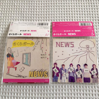 ニュース(NEWS)のNEWS CD「さくらガール」全形態セット ☆(ポップス/ロック(邦楽))
