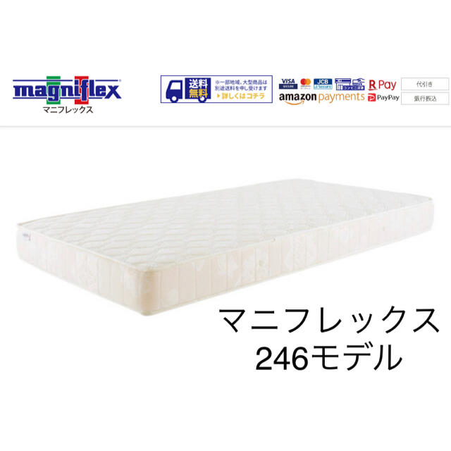 magniflex(マニフレックス)の【保証書付き】マニフレックス マットレスシングルサイズ×すのこベッド インテリア/住まい/日用品のベッド/マットレス(シングルベッド)の商品写真