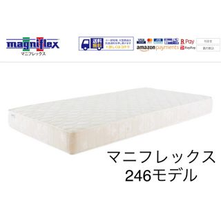 マニフレックス(magniflex)の【保証書付き】マニフレックス マットレスシングルサイズ×すのこベッド(シングルベッド)