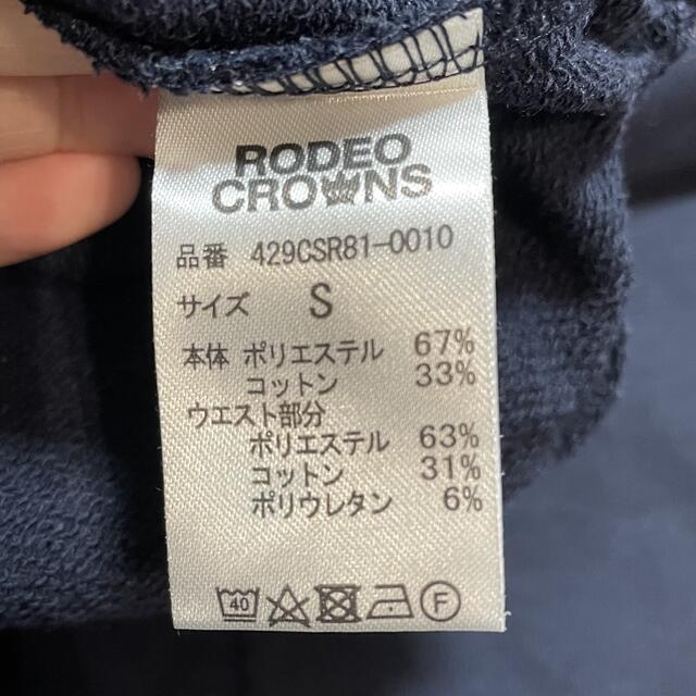 RODEO CROWNS(ロデオクラウンズ)のRODEO CROWNS ロングスカート レディースのスカート(ロングスカート)の商品写真