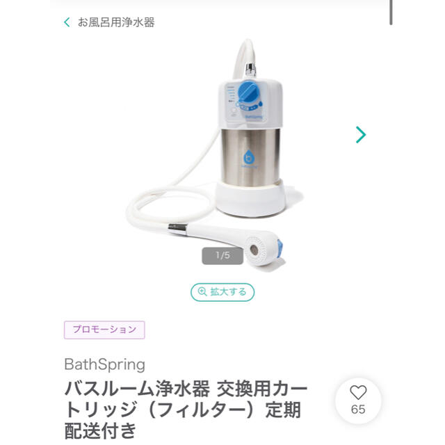 当店限定販売】 Amway - 【新品未使用未開封】amwayバスルーム浄水器