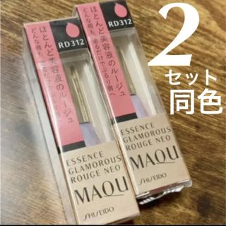 マキアージュ(MAQuillAGE)のマキアージュ エッセンスグラマラスルージュ NEO RD312 6g 2本セット(口紅)