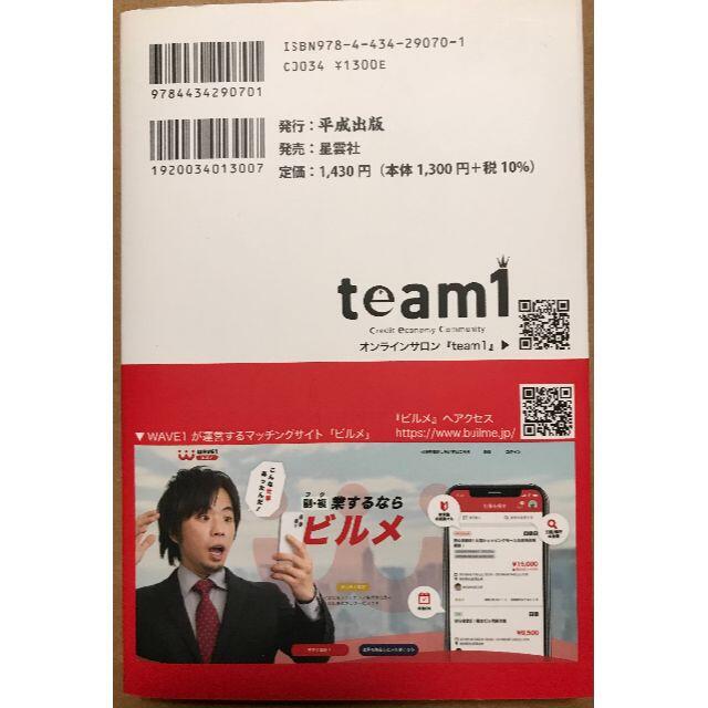 【新装版】最強の仕事 消防設備点検 エンタメ/ホビーの本(ビジネス/経済)の商品写真