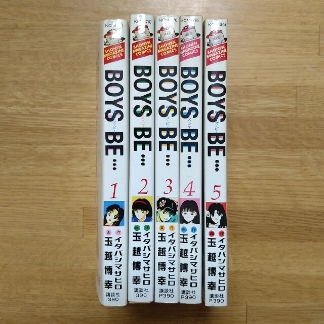 BOYZ　BE・・・　ボーイズビー（1〜5巻） エンタメ/ホビーの漫画(少年漫画)の商品写真