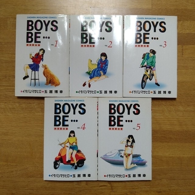 BOYZ　BE・・・　ボーイズビー（1〜5巻） エンタメ/ホビーの漫画(少年漫画)の商品写真