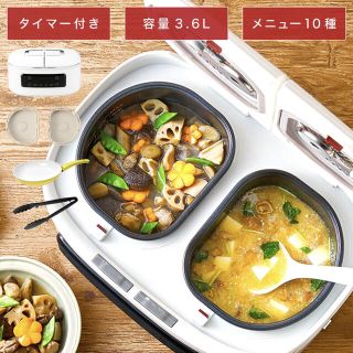 新品　未開封　ショップジャパン 自動調理鍋 ツインシェフ(調理機器)