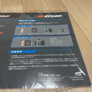 G'ZOX Gzox ジーゾックス 施工証明書 リアルガラスコート ガラス ...