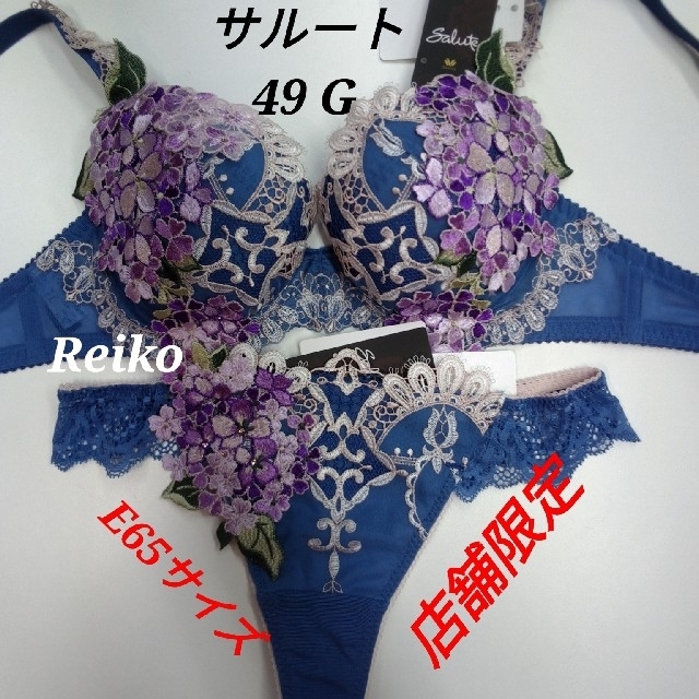 サルート◆49G◆店舗限定◇P-アップブラ&ソングMサイズ♥