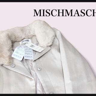 ミッシュマッシュ(MISCH MASCH)の【新品未使用タグ付き定価22000円以上ミッシュマッシュファーコートオフホワイト(ロングコート)