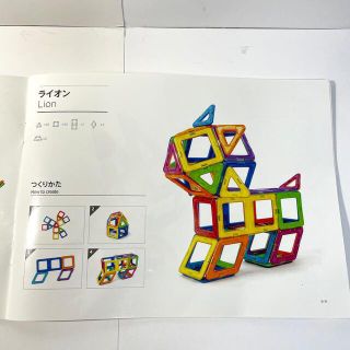 マグフォーマー MAGFORMERS 90ピース 知育玩具