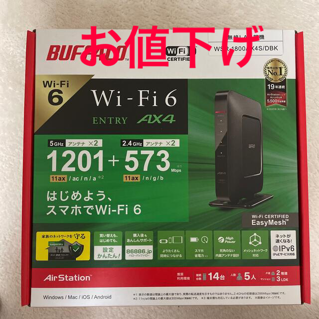 バッファロー WSR-1800AX4S/DBK 無線LAN親機 WiFiルーター