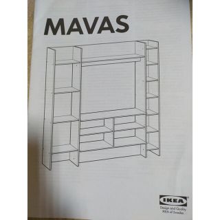 イケア(IKEA)の中野区 引取り限定⚠️MAVAS 黒 ブラック テレビボード  テレビ台 ハイ(棚/ラック/タンス)