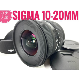 シグマ(SIGMA)の✨美品✨SIGMA 10-20mm f4-5.6 EX DC HSM CANON(レンズ(ズーム))