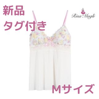 リサマリ(Risa Magli)の【新品タグ付き】リサマリ 「エリン」カップ付きキャミソール　ワコール、アンフィ(キャミソール)